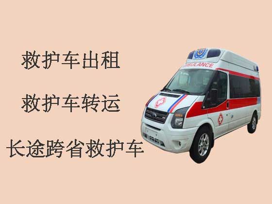 连云港长途私人救护车出租就近派车
